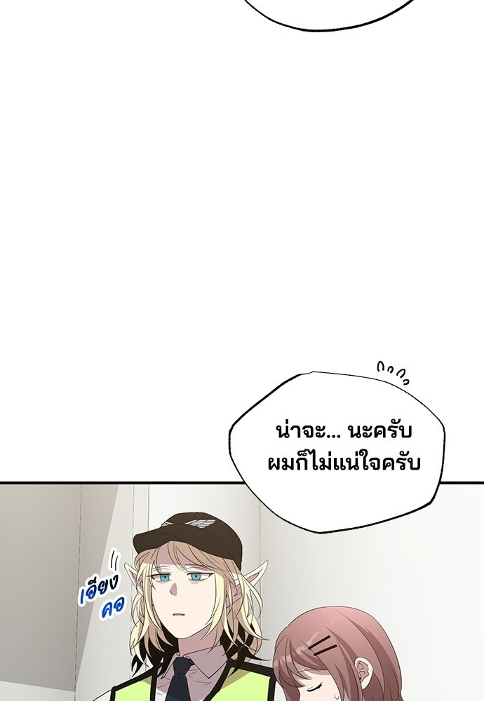 ร้านสะดวกซื้อต่างโลก - หน้า 48
