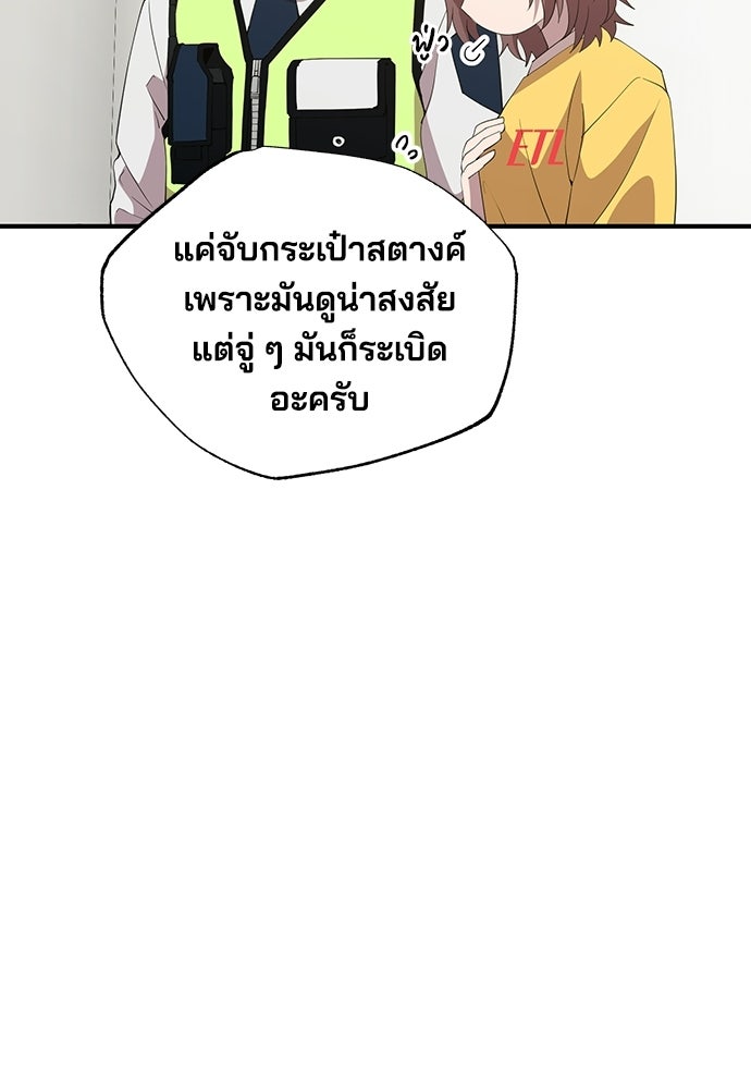 ร้านสะดวกซื้อต่างโลก - หน้า 49