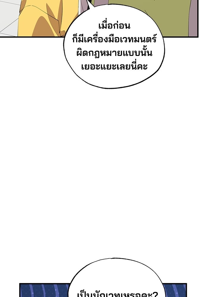 ร้านสะดวกซื้อต่างโลก - หน้า 51