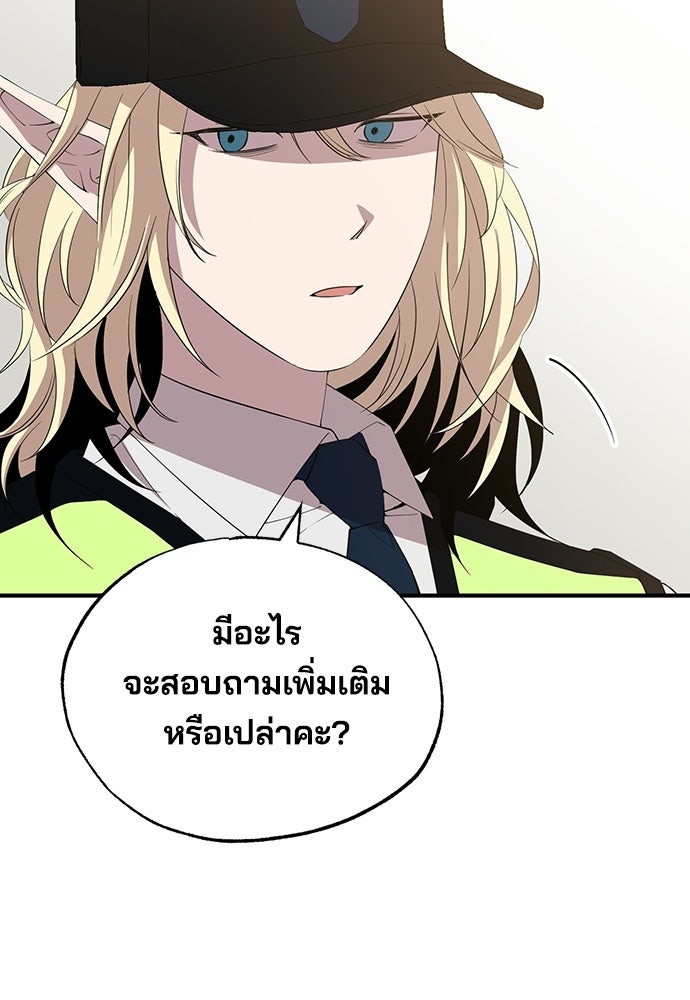 ร้านสะดวกซื้อต่างโลก - หน้า 54