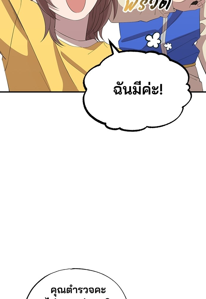 ร้านสะดวกซื้อต่างโลก - หน้า 56