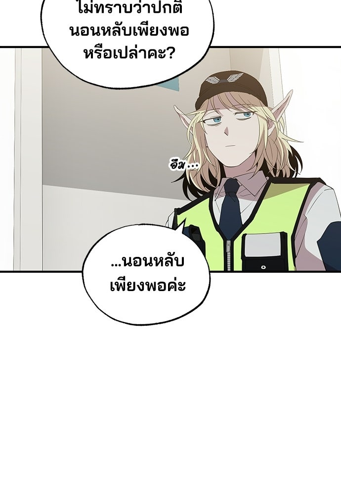 ร้านสะดวกซื้อต่างโลก - หน้า 57