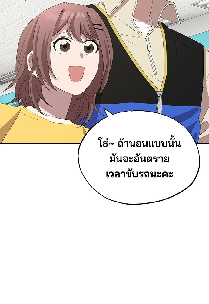 ร้านสะดวกซื้อต่างโลก - หน้า 59