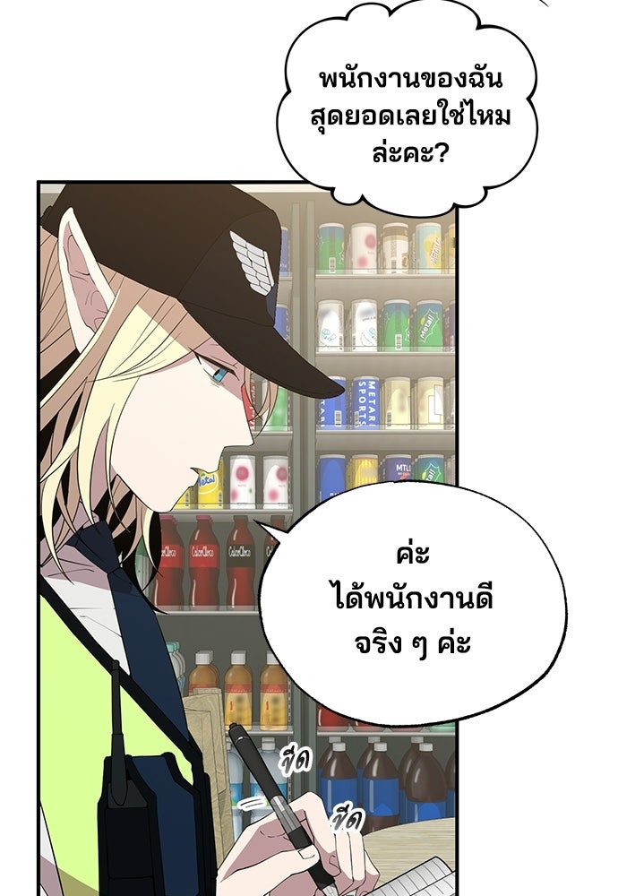 ร้านสะดวกซื้อต่างโลก - หน้า 6
