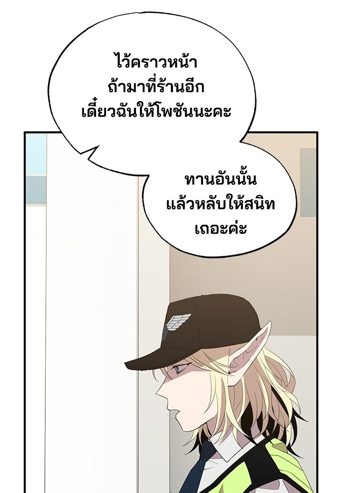 ร้านสะดวกซื้อต่างโลก - หน้า 60