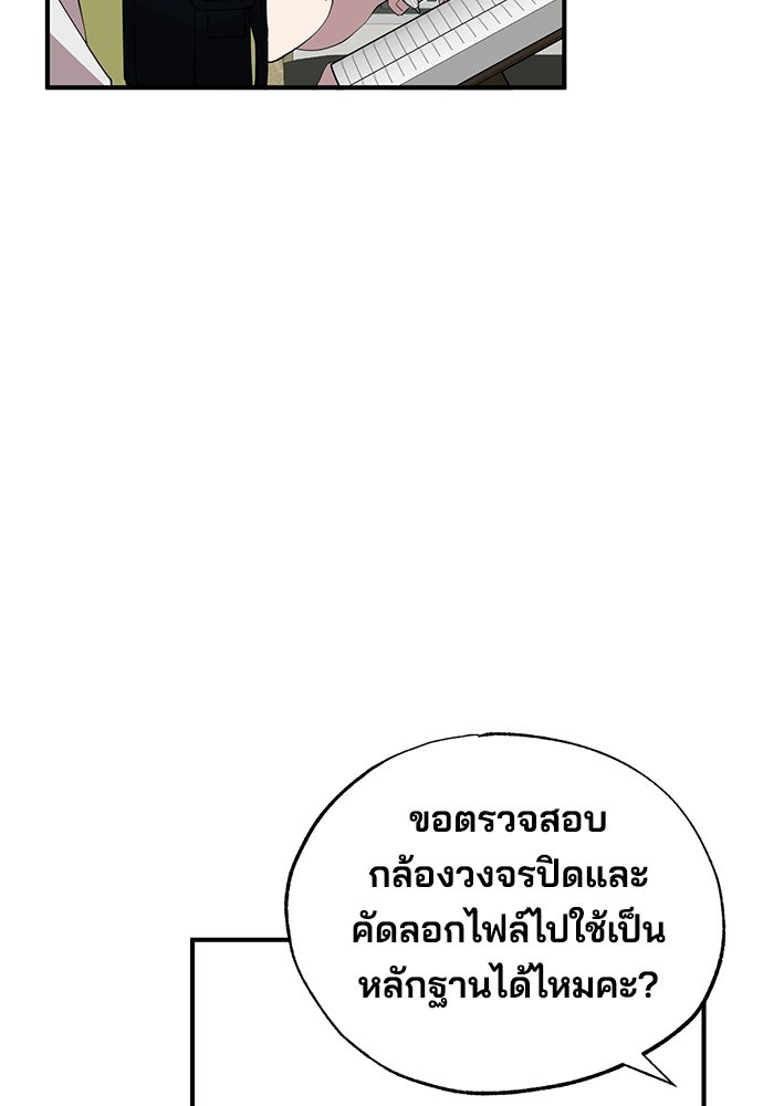 ร้านสะดวกซื้อต่างโลก - หน้า 7