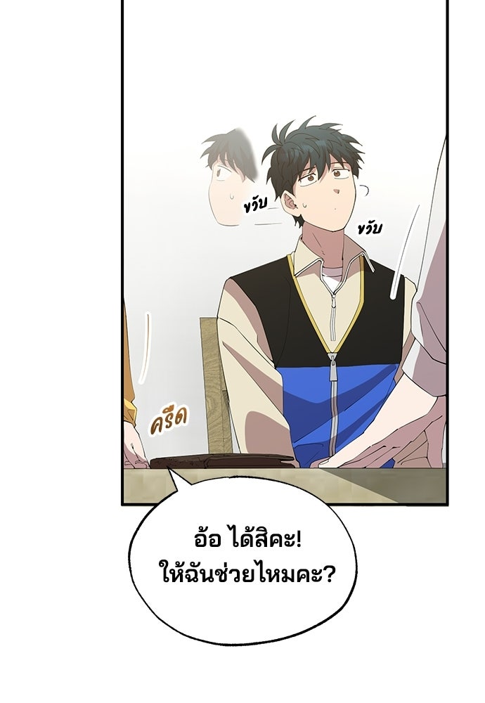 ร้านสะดวกซื้อต่างโลก - หน้า 8