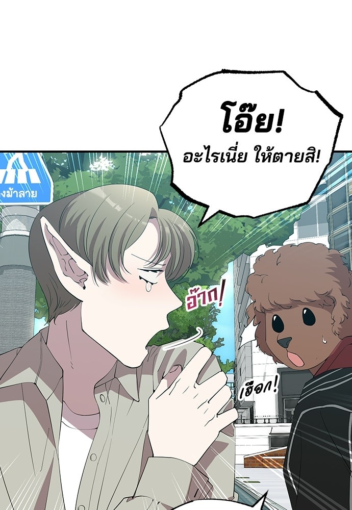 ร้านสะดวกซื้อต่างโลก - หน้า 82