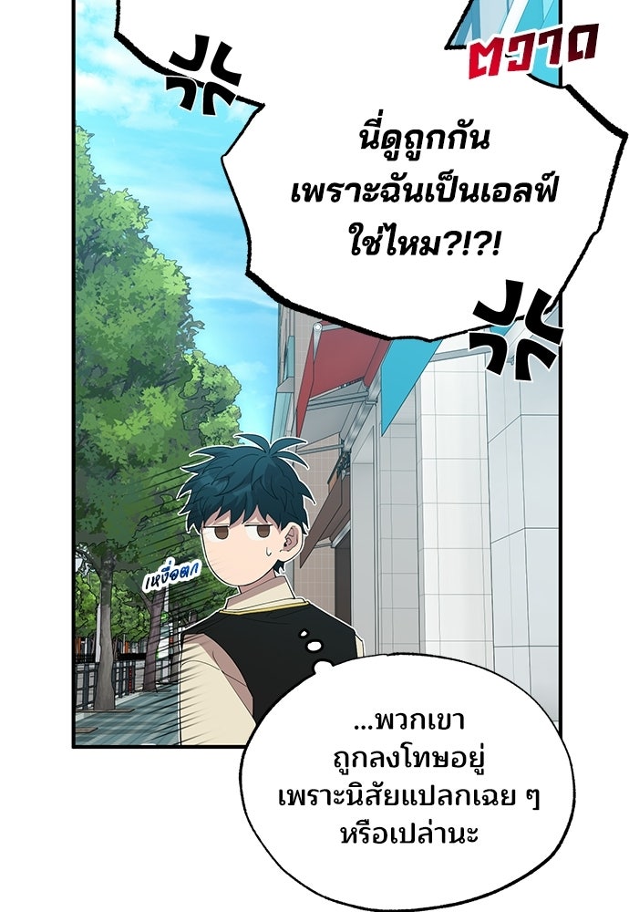 ร้านสะดวกซื้อต่างโลก - หน้า 84