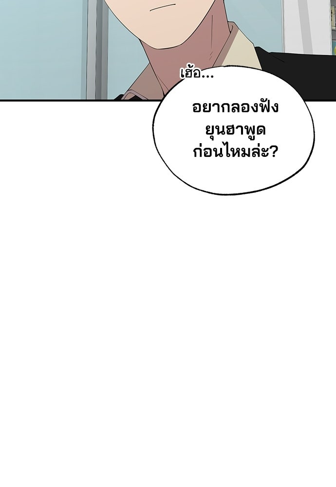 ร้านสะดวกซื้อต่างโลก - หน้า 89