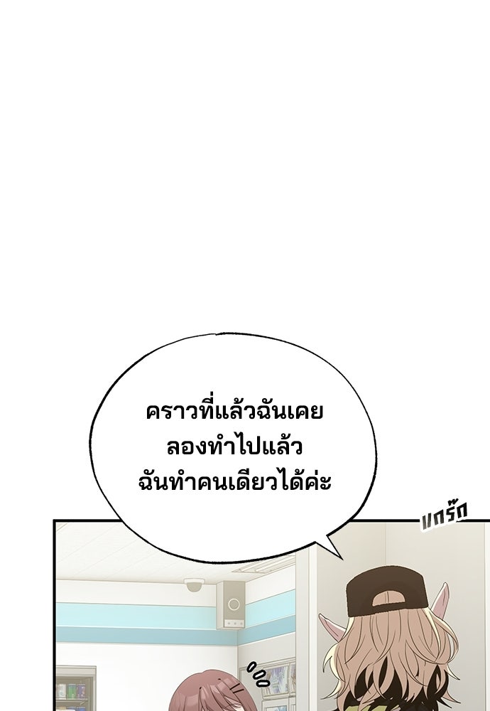 ร้านสะดวกซื้อต่างโลก - หน้า 9