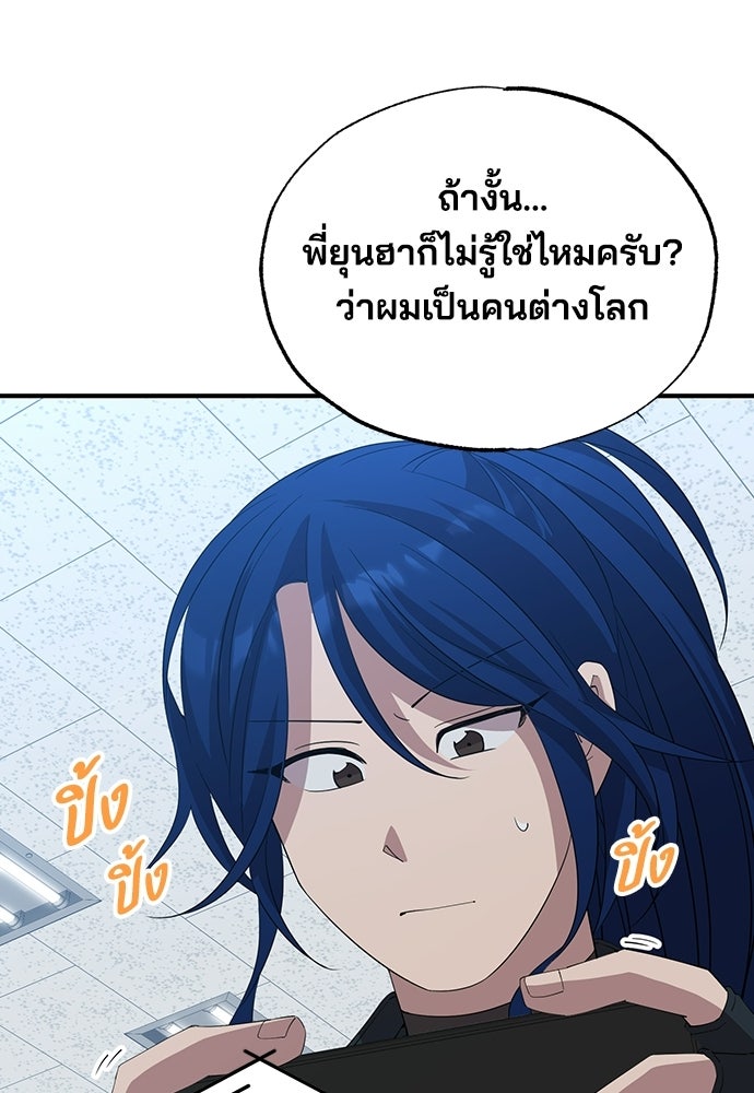 ร้านสะดวกซื้อต่างโลก - หน้า 10