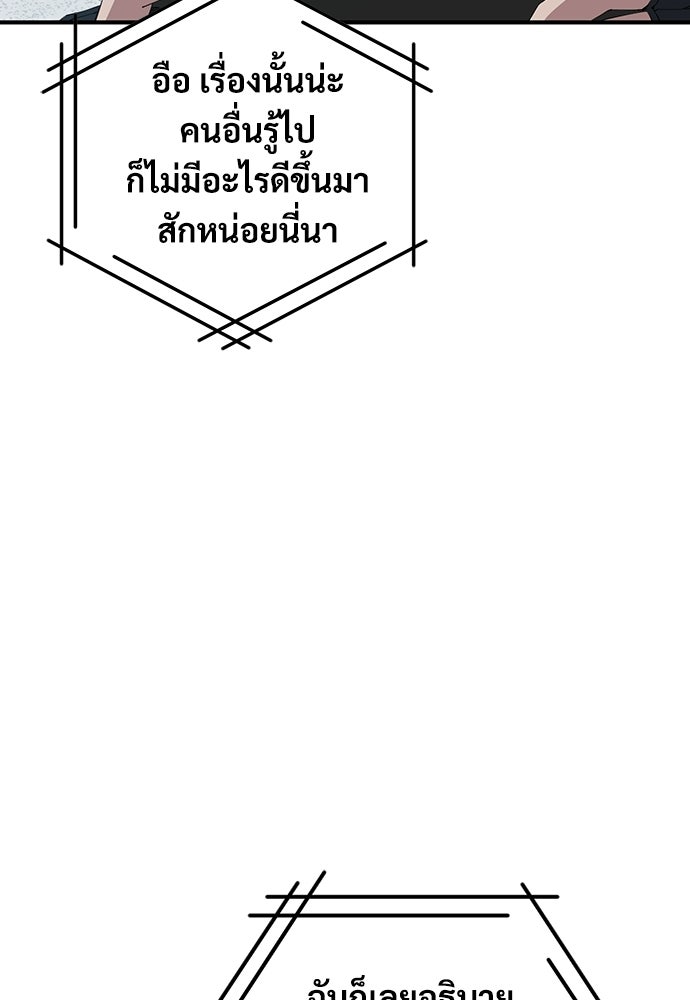 ร้านสะดวกซื้อต่างโลก - หน้า 11
