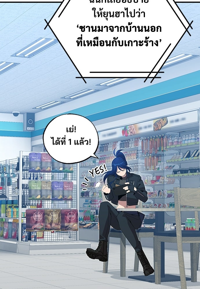 ร้านสะดวกซื้อต่างโลก - หน้า 12