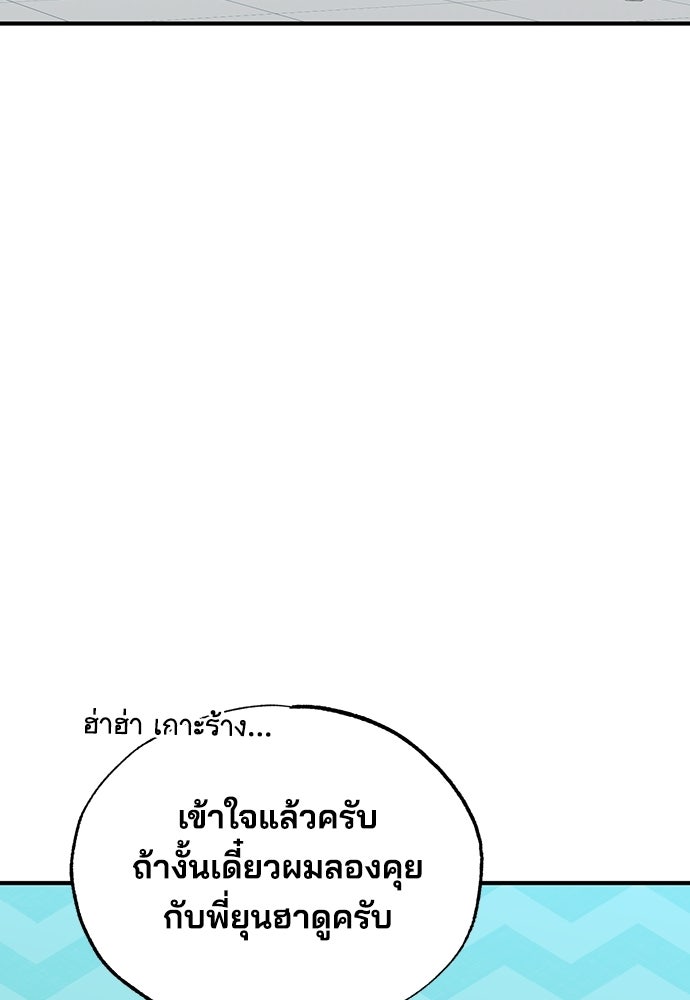 ร้านสะดวกซื้อต่างโลก - หน้า 13