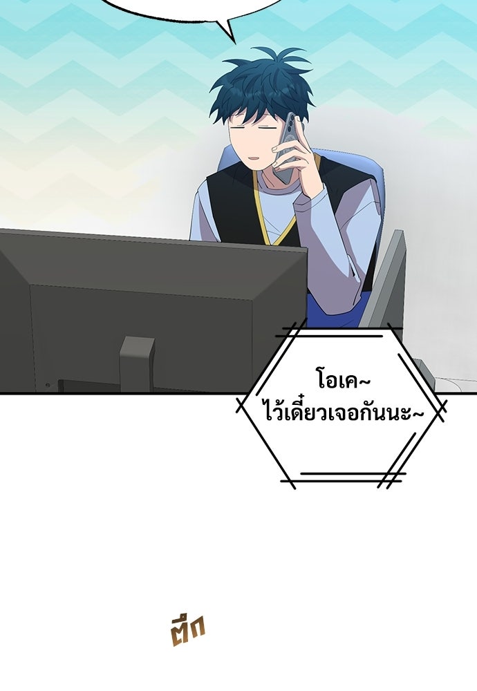ร้านสะดวกซื้อต่างโลก - หน้า 14
