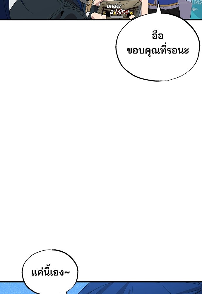 ร้านสะดวกซื้อต่างโลก - หน้า 16