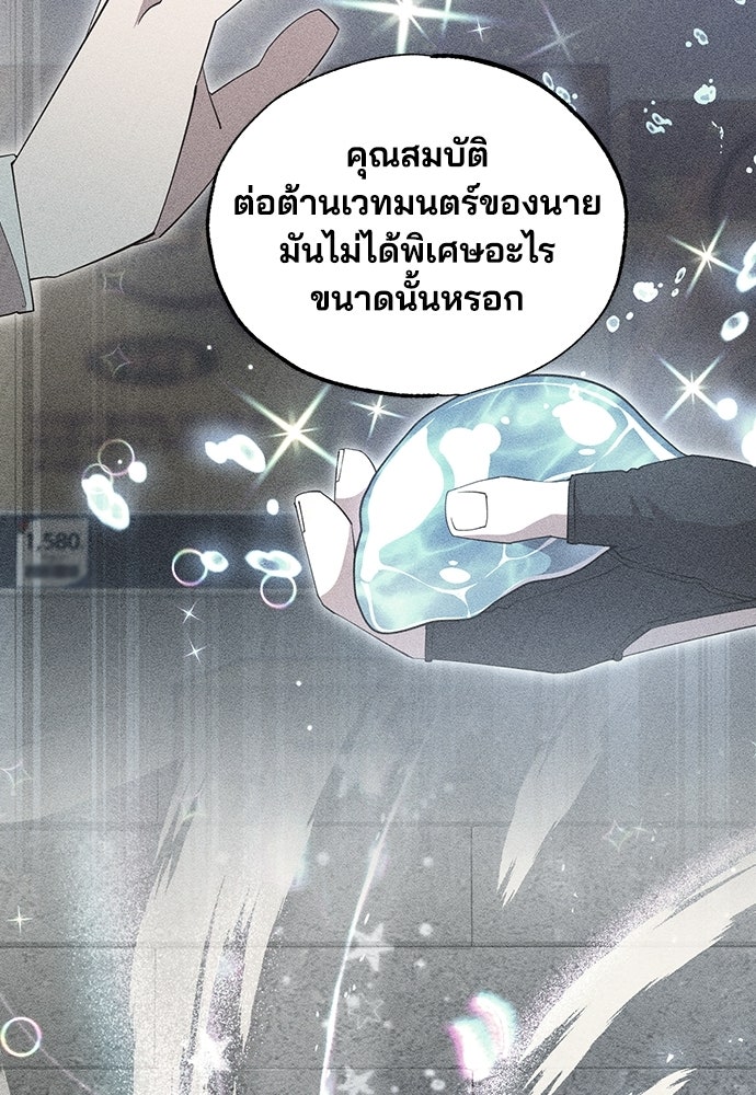 ร้านสะดวกซื้อต่างโลก - หน้า 22