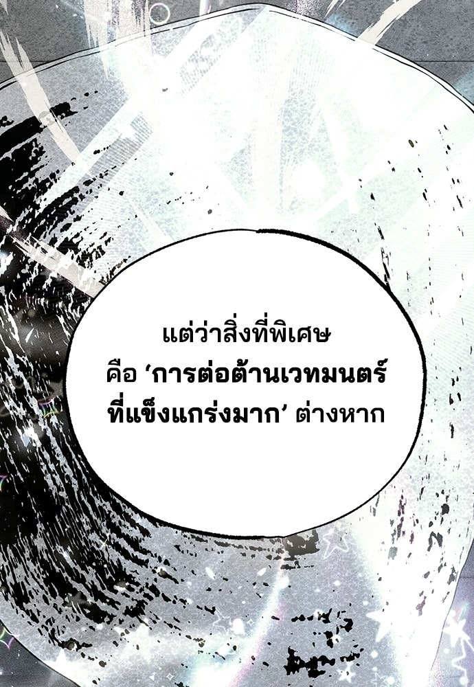 ร้านสะดวกซื้อต่างโลก - หน้า 23