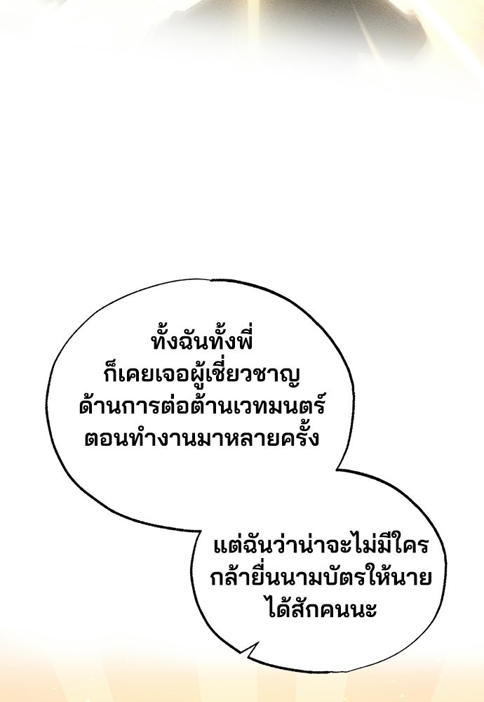 ร้านสะดวกซื้อต่างโลก - หน้า 26