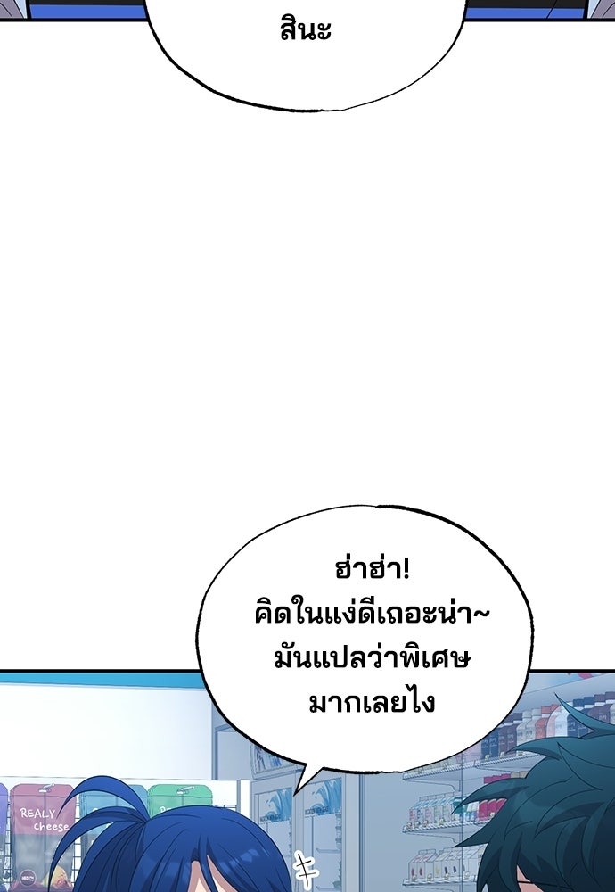 ร้านสะดวกซื้อต่างโลก - หน้า 28