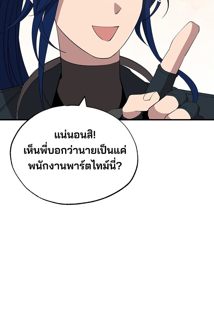 ร้านสะดวกซื้อต่างโลก - หน้า 31