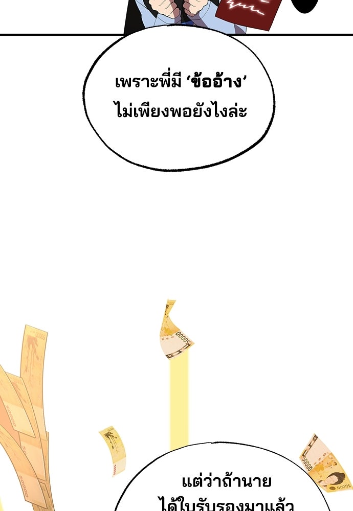 ร้านสะดวกซื้อต่างโลก - หน้า 34