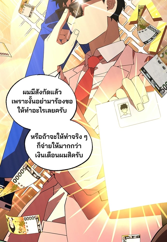 ร้านสะดวกซื้อต่างโลก - หน้า 36