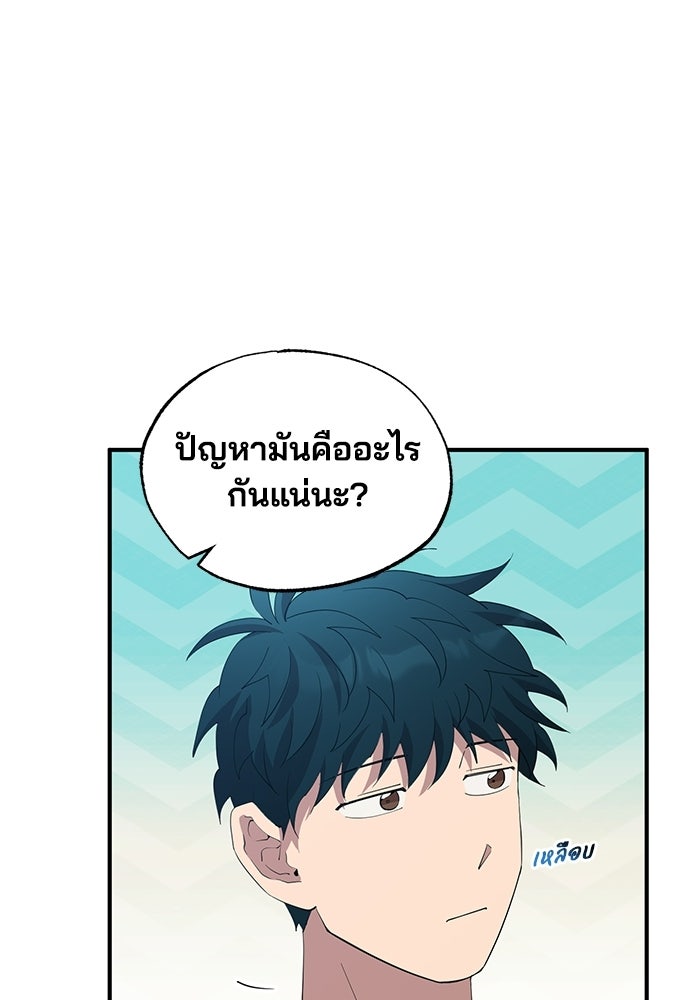 ร้านสะดวกซื้อต่างโลก - หน้า 41