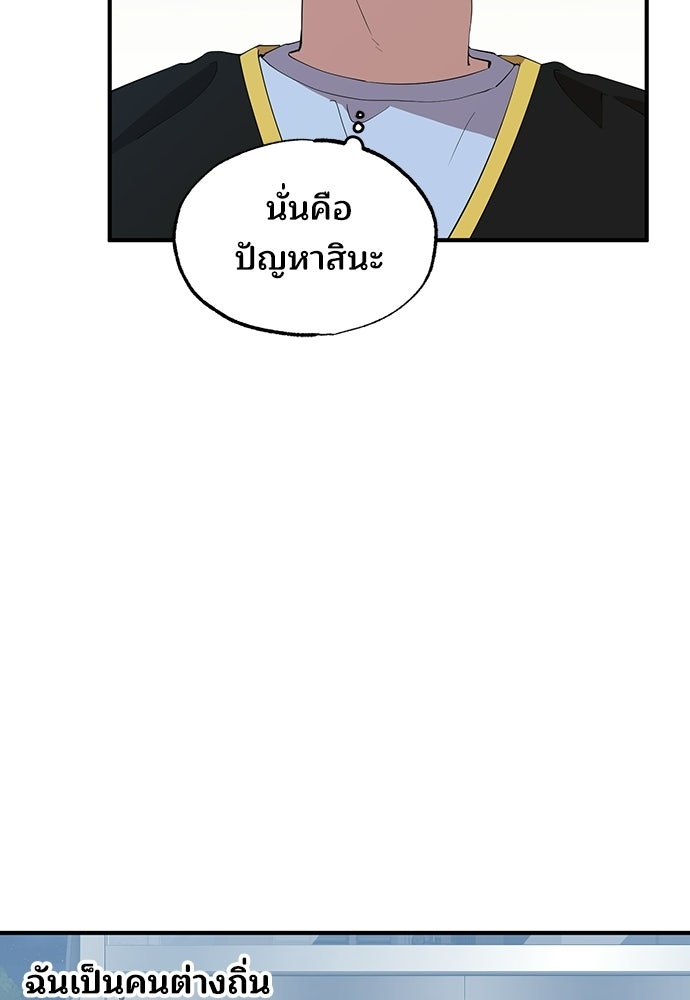 ร้านสะดวกซื้อต่างโลก - หน้า 42