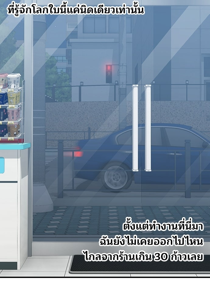 ร้านสะดวกซื้อต่างโลก - หน้า 43