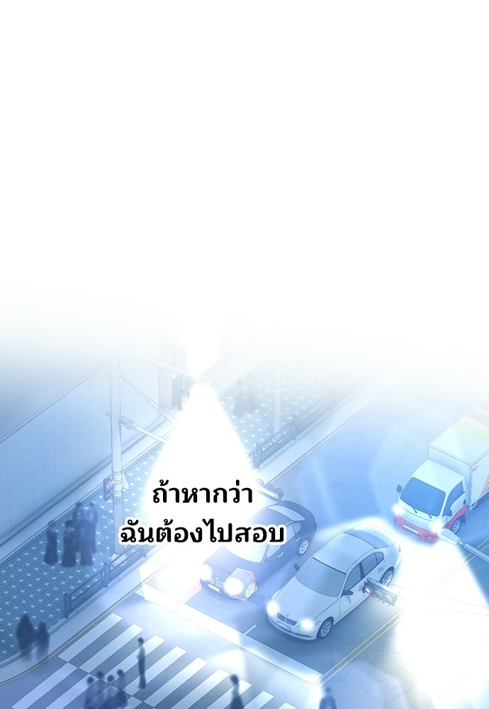 ร้านสะดวกซื้อต่างโลก - หน้า 44