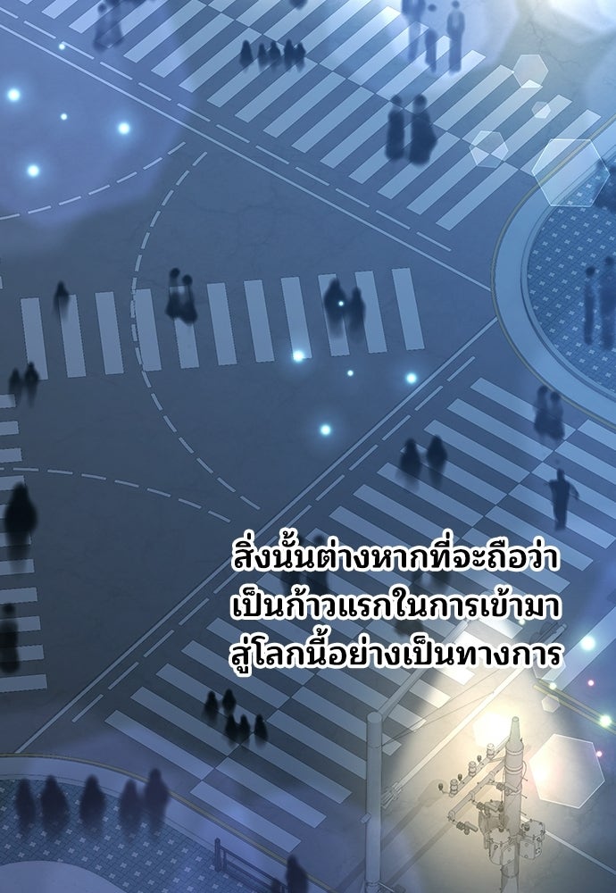 ร้านสะดวกซื้อต่างโลก - หน้า 45