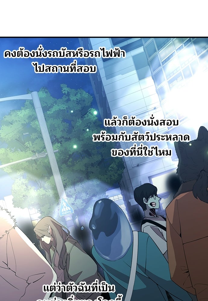 ร้านสะดวกซื้อต่างโลก - หน้า 47