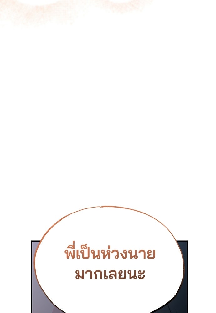 ร้านสะดวกซื้อต่างโลก - หน้า 51