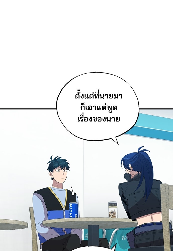 ร้านสะดวกซื้อต่างโลก - หน้า 53