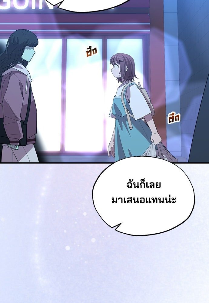 ร้านสะดวกซื้อต่างโลก - หน้า 55