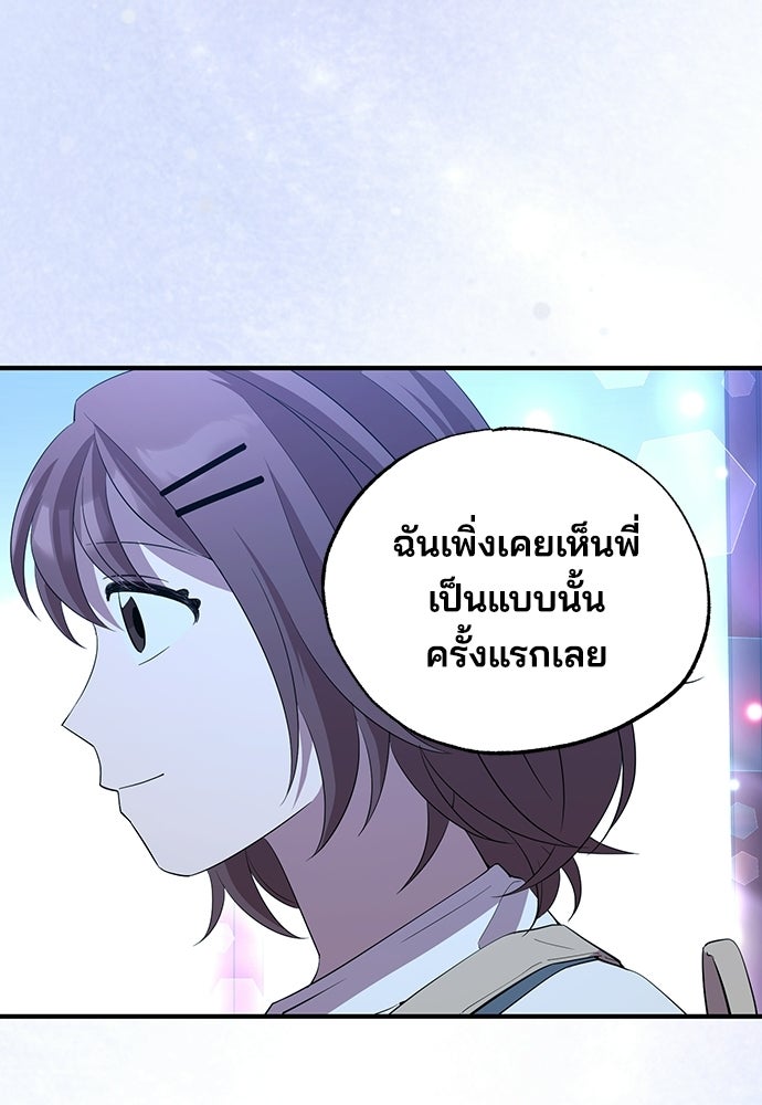 ร้านสะดวกซื้อต่างโลก - หน้า 56