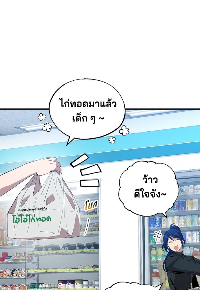 ร้านสะดวกซื้อต่างโลก - หน้า 59