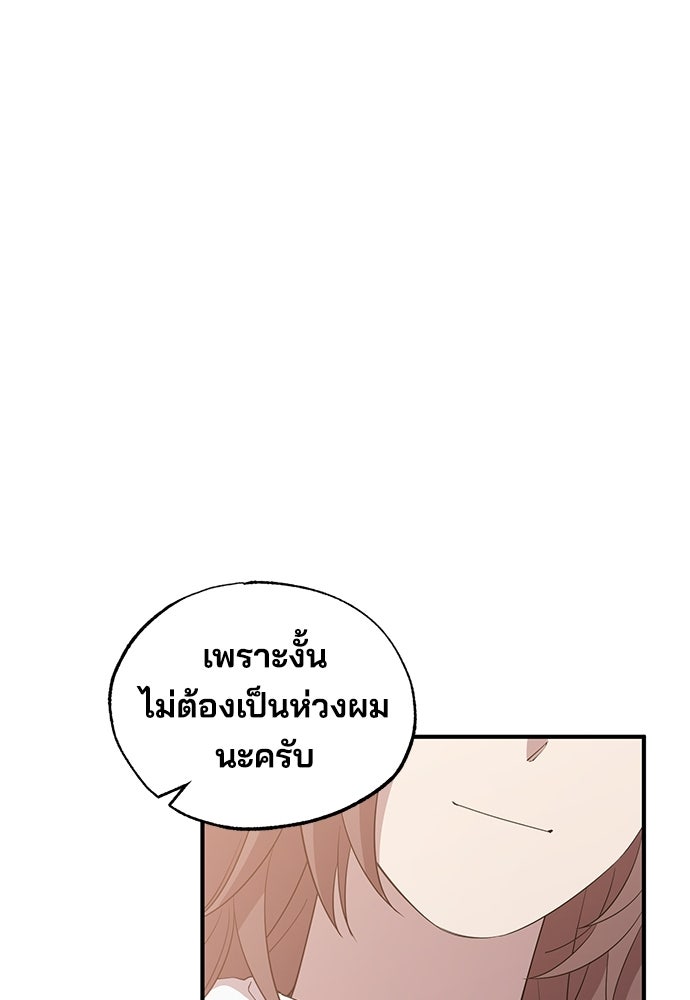 ร้านสะดวกซื้อต่างโลก - หน้า 65
