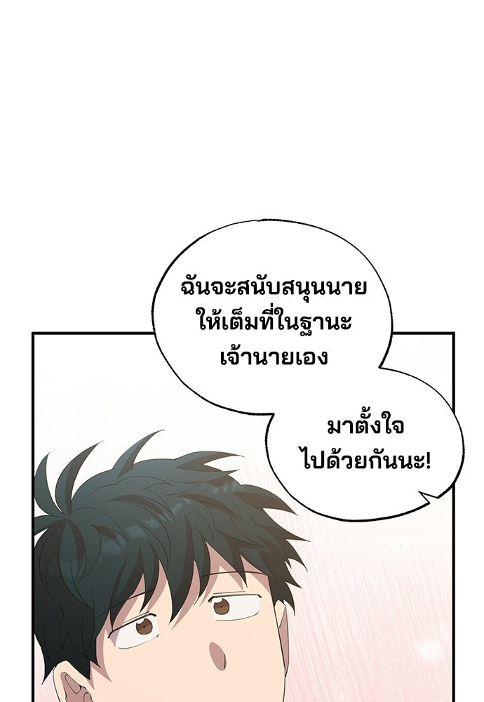 ร้านสะดวกซื้อต่างโลก - หน้า 77