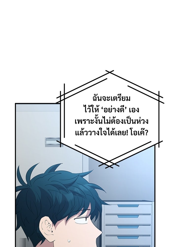 ร้านสะดวกซื้อต่างโลก - หน้า 8