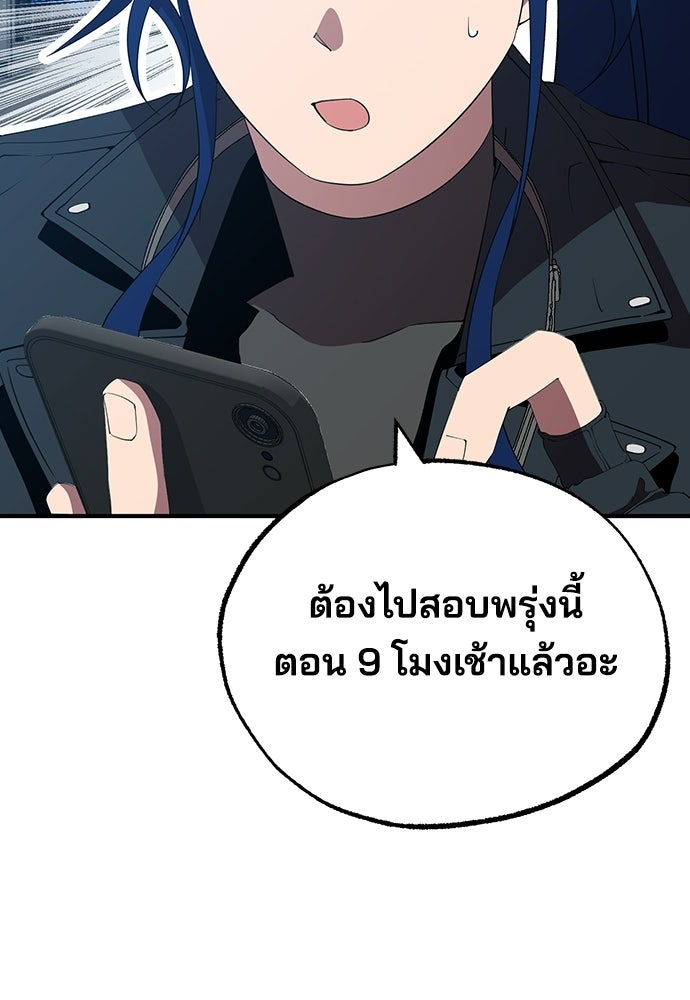 ร้านสะดวกซื้อต่างโลก - หน้า 81