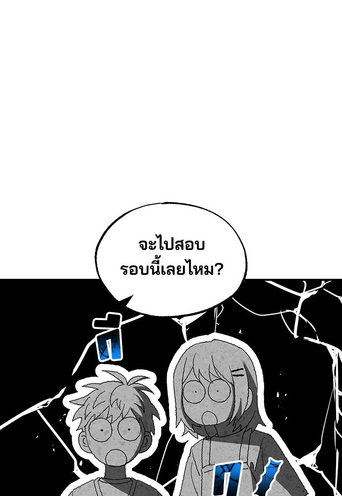 ร้านสะดวกซื้อต่างโลก - หน้า 82