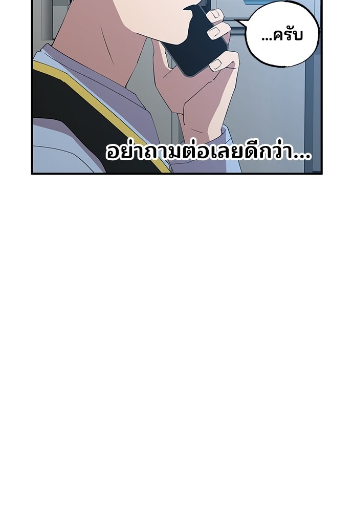 ร้านสะดวกซื้อต่างโลก - หน้า 9