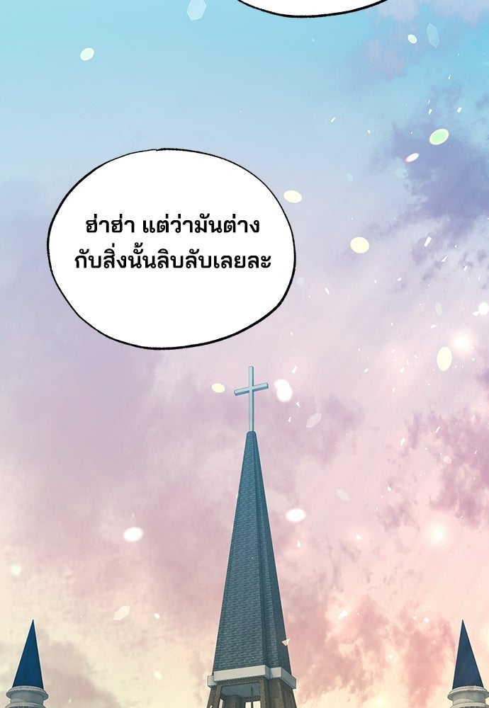 ร้านสะดวกซื้อต่างโลก - หน้า 90