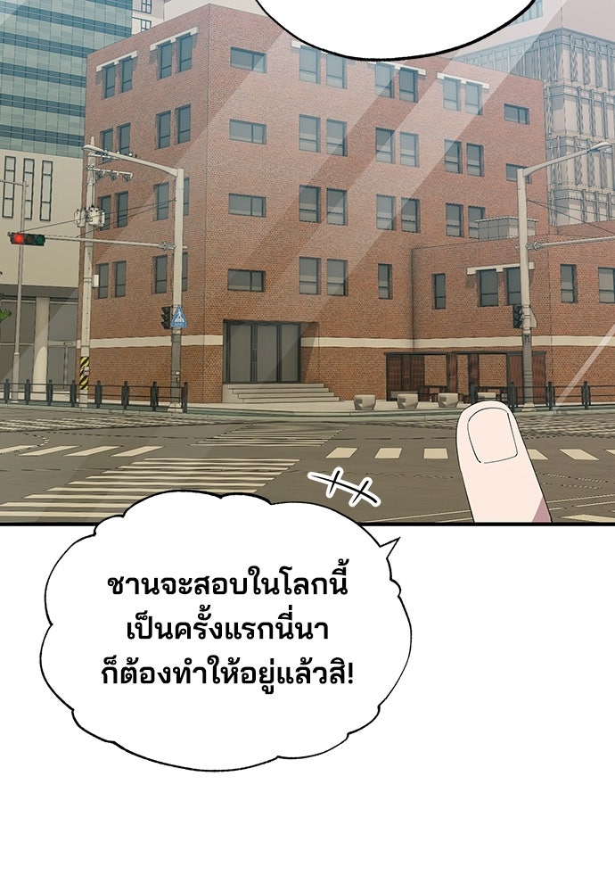 ร้านสะดวกซื้อต่างโลก - หน้า 96