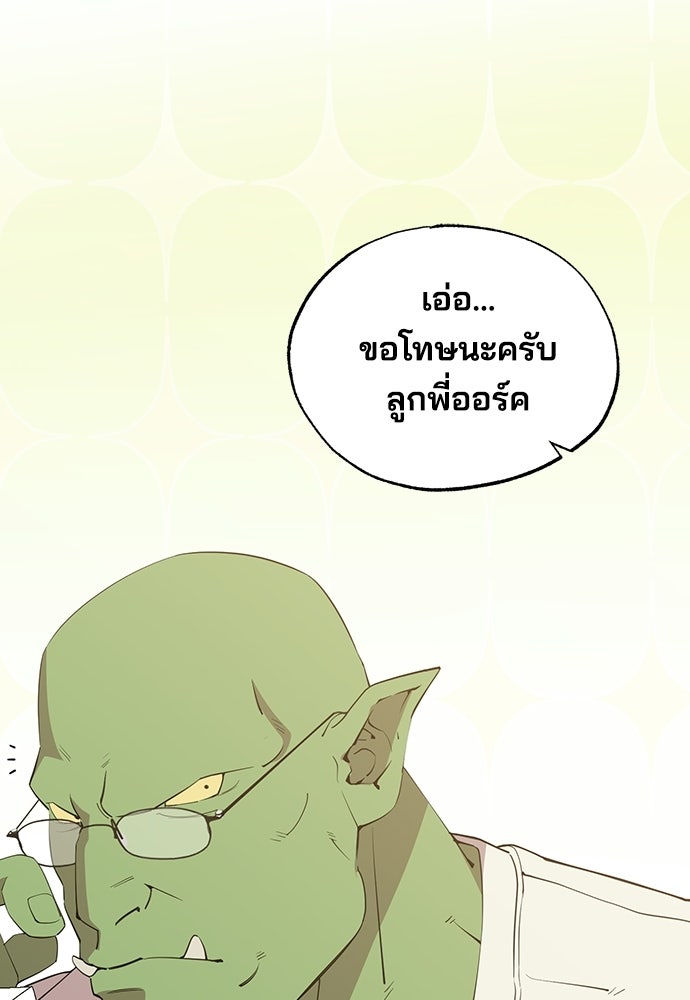 ร้านสะดวกซื้อต่างโลก - หน้า 10