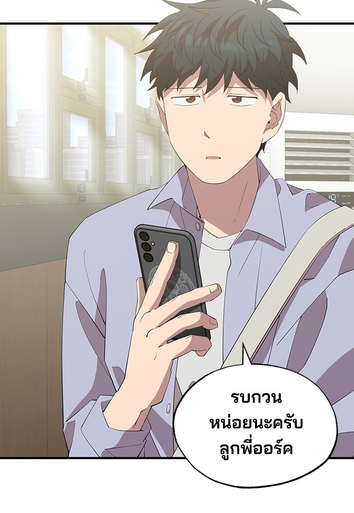 ร้านสะดวกซื้อต่างโลก - หน้า 13