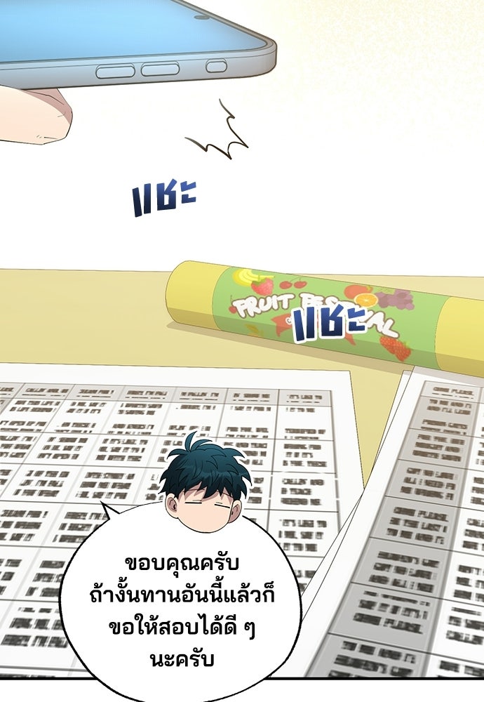 ร้านสะดวกซื้อต่างโลก - หน้า 16